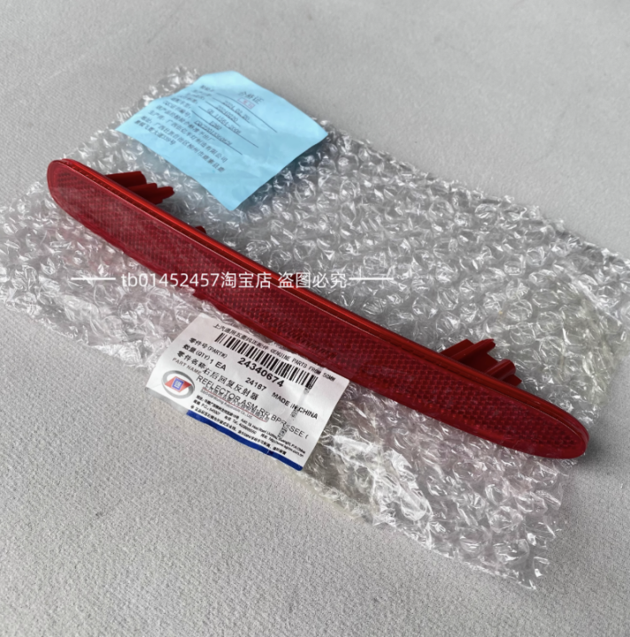 Đèn phản quang cản sau Wuling Bingo